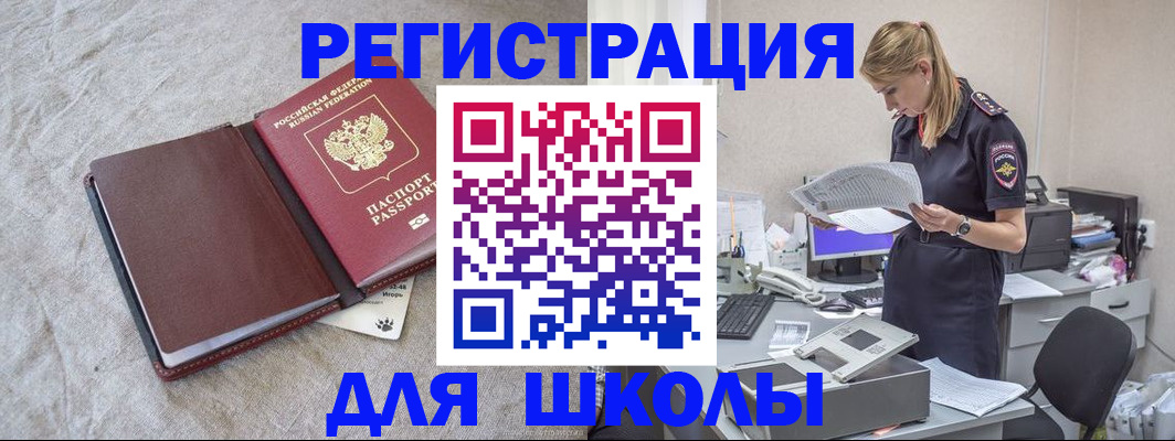 миграционный учет в Бурятии